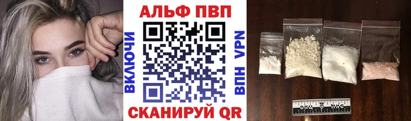 сколько стоит  Комсомольск  A-PVP Соль 