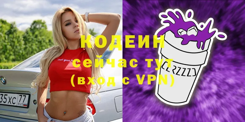 Кодеиновый сироп Lean Purple Drank  Комсомольск 