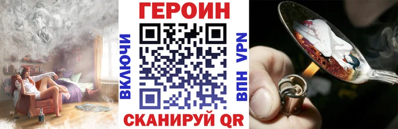 ГЕРОИН белый  Комсомольск 