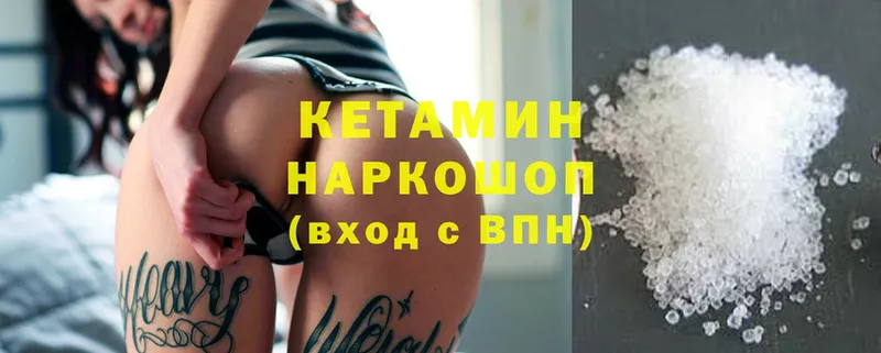 Кетамин ketamine  Комсомольск 