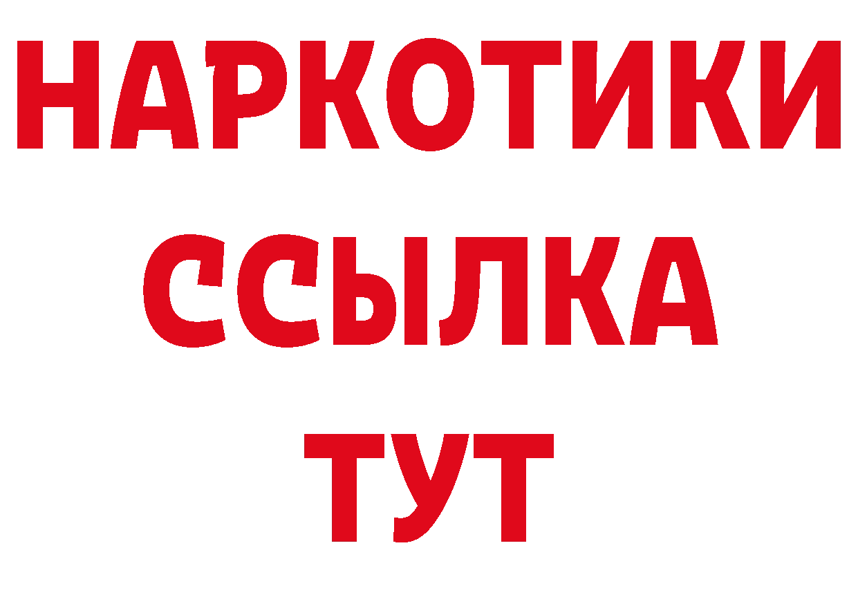 Бутират GHB как войти нарко площадка OMG Комсомольск