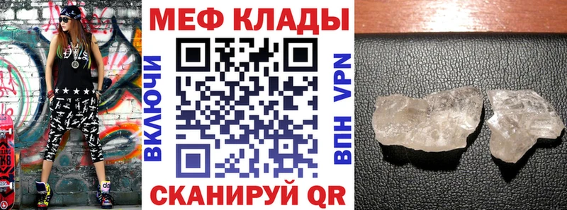 даркнет состав  Комсомольск  Мефедрон VHQ 