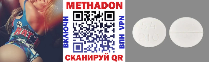 МЕТАДОН мёд  Комсомольск 
